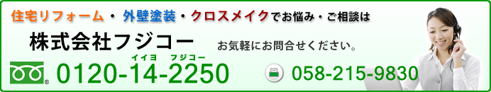 株式会社フジコーはこちら