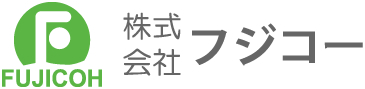 株式会社 フジコー